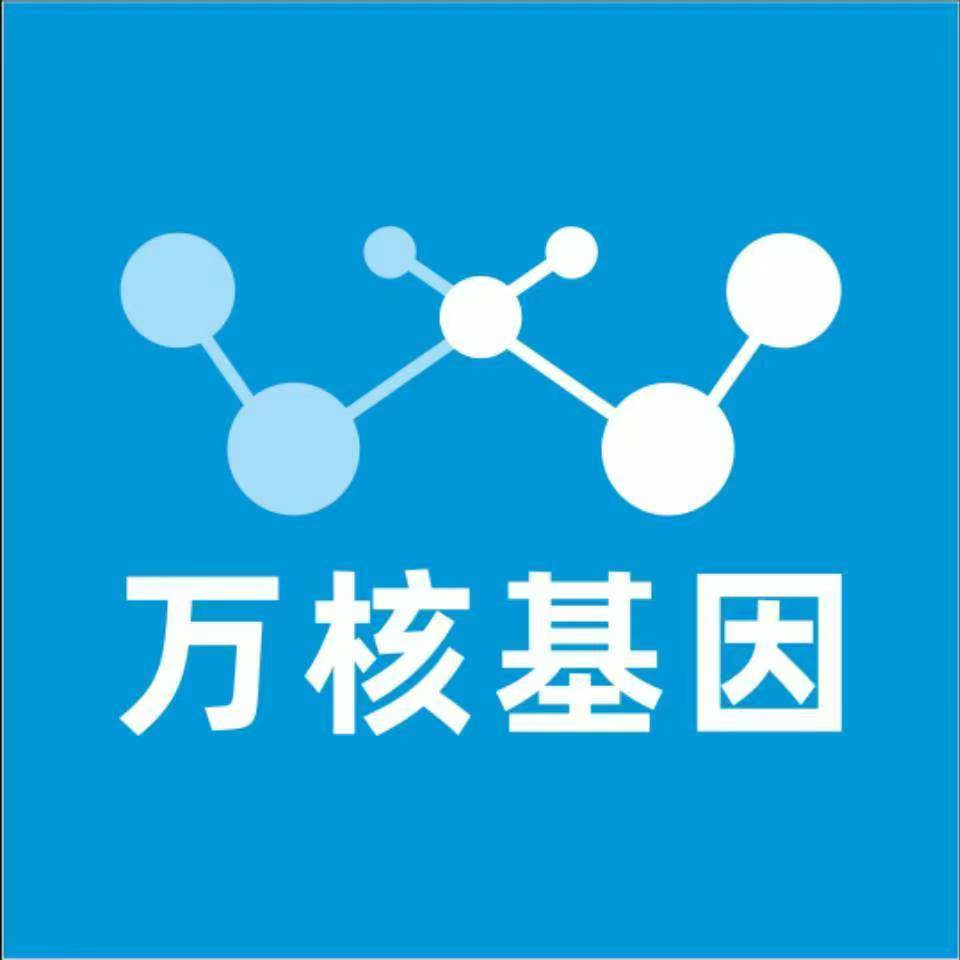 桂林象山区万核基因检测咨询中心